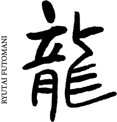 RYUTAI FUTOMANI